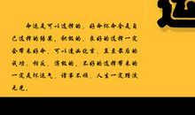 关于命运的作文：把握命运_750字