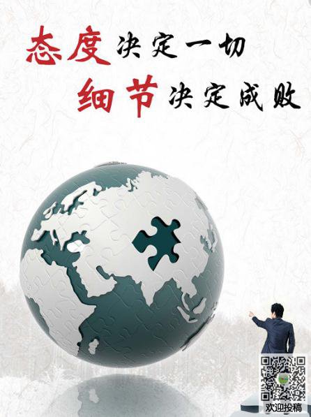 第三次讨论：详情决定成功或失败_550字