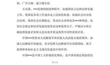 2015年部队士官入党申请书范文