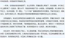 2010年8月预备党员转正申请书