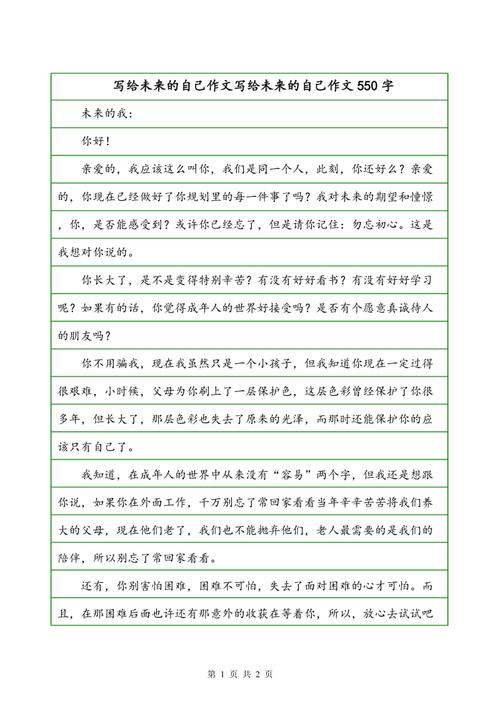 被捍卫云兴（2）_550字