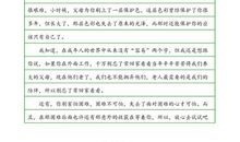 保卫处云星（2）_550字