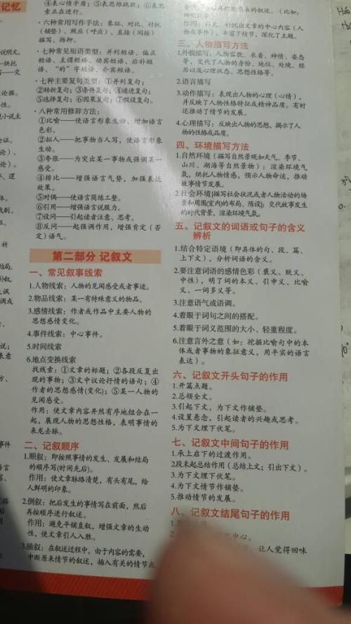 第三次讨论：从细节取得成功_1500字