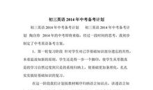 初三议论文：顺风而行_750字