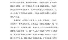 煤矿职工入党申请书范文