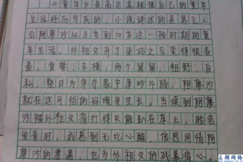 图中的组成：童年照片_800字