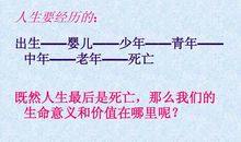 世界与人生_700字