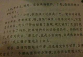 照片上的组成：死者同学_450字