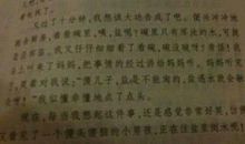 关于照片的作文：消逝的同学情_450字