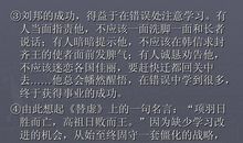 初三议论文：“伪命题”_650字