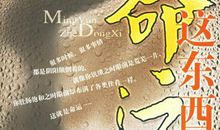 关于命运的作文：命运谱写历史的经典_900字