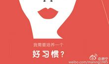 22天养成一个好习惯自我总结_500字
