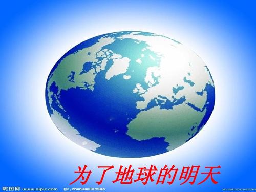 明天的地球_900字