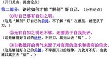 初三议论文：个人的自我修养_750字