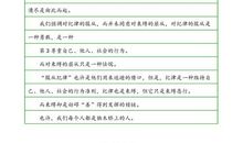 初三议论文：论网络的利与弊_900字