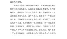 初三议论文：成功之前是兴趣_1000字