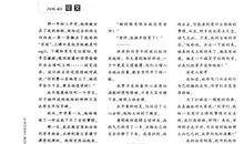 初三议论文：宽容是一种爱_700字