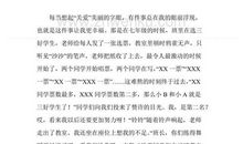 初三议论文：浅谈教育_900字