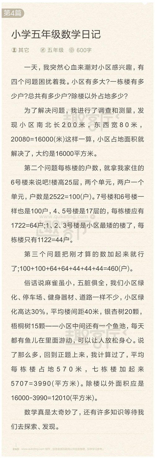 最特殊的存在_700字