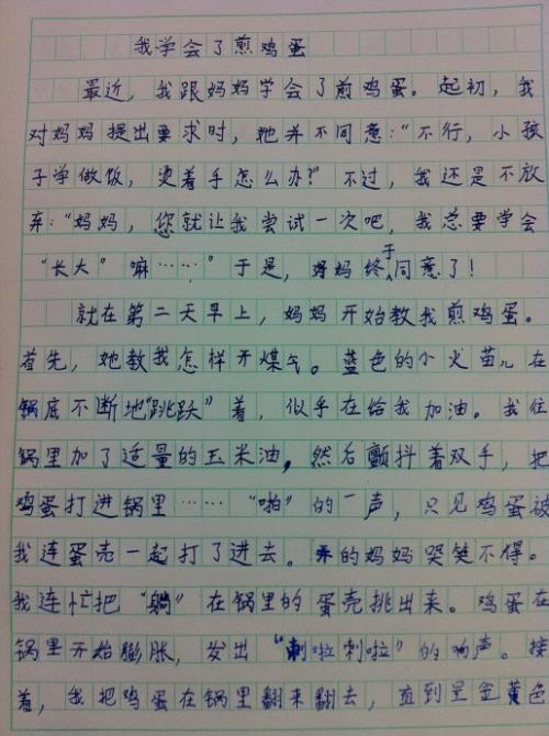 图上的组成：我最喜欢的照片_200字