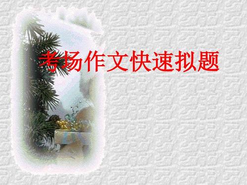 检查结构快速喷射