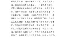 关于照片的作文：照片上的故事_450字