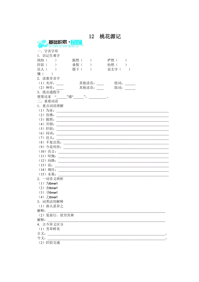 我的语言爱_800字