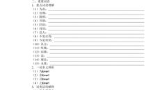 我的语文情缘_800字