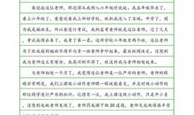 关于教师节的作文：最美老师_700字