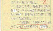 关于照片的作文：我的照片故事_450字