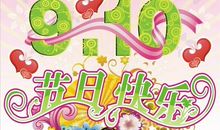 关于教师节的作文：老师，祝您快乐_600字