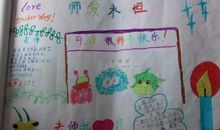 关于教师节的作文：辛勤的老师_600字