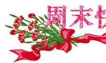 快乐星期天_500字