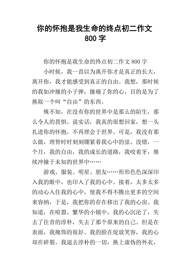 禁止吸烟（第二阶段的第一个测试文章）_700字