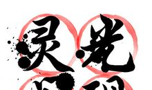 关于照片的作文：我最喜欢的一张照片_250字