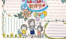 关于教师节的作文：慈祥的老师_450字