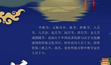 中秋节好段好句：中秋节赏月优美段落_2000字