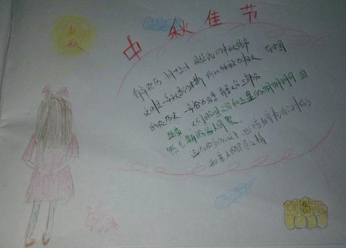 中秋节，好句子：中秋节，_150字