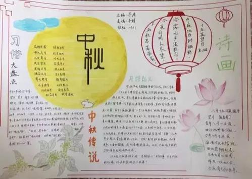 中秋节，好句子：中秋节，美观段_2000字