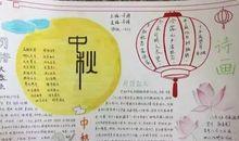 中秋节好段好句：中秋优美段落_2000字