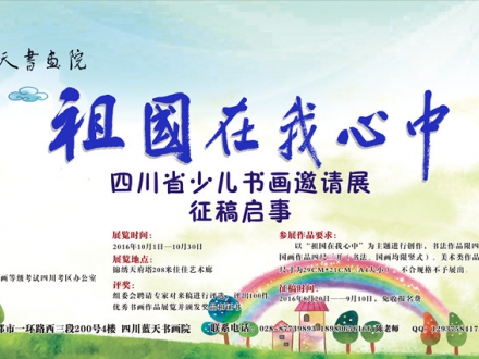祖国在我的心里（4）_1000字