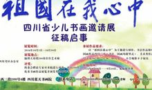 祖国在我心中（4）_1000字