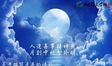 描写月亮的句子大全