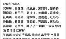 关于描写月亮的词语