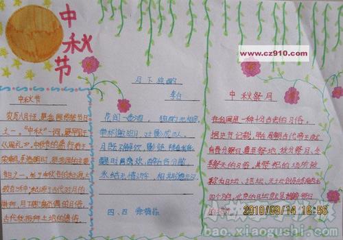 描述中秋节的诗句