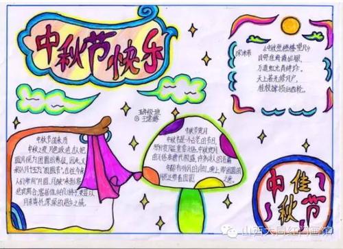 描述中秋节的好部门