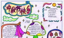 描写中秋月亮的好段