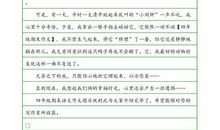 初一期末作文：带着希望出发_800字