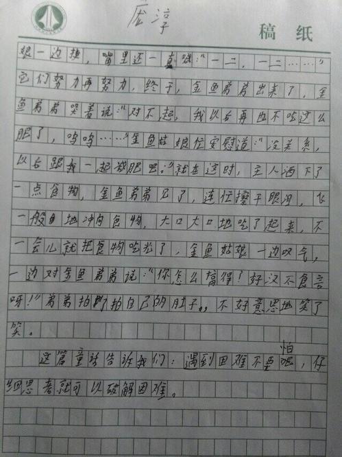 在考试_1000字