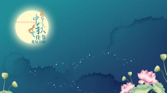 描述中秋节的句子